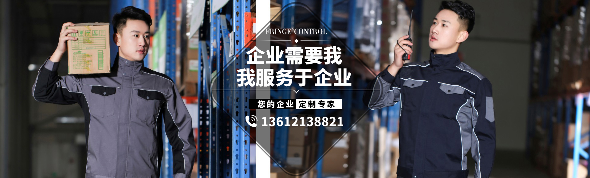 天津工作服定制_天津職業(yè)裝廠家_北京工作服定做-天津追夢(mèng)服裝有限公司